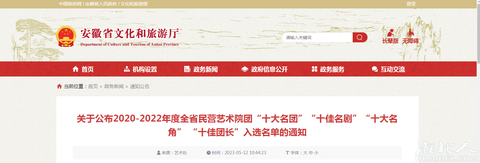 微信图片_20230515110602.png