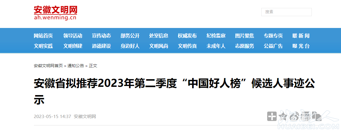 微信图片_20230516113123.png