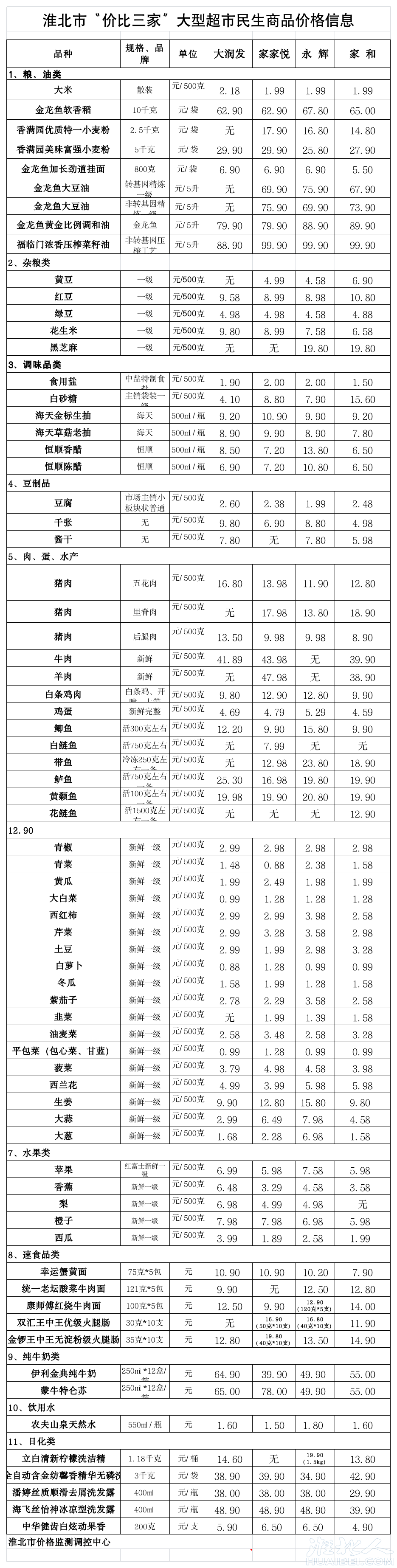 微信图片_20230516143235.png