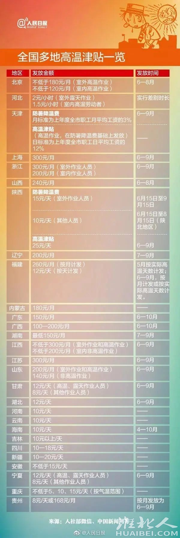微信图片_20230517114741.jpg