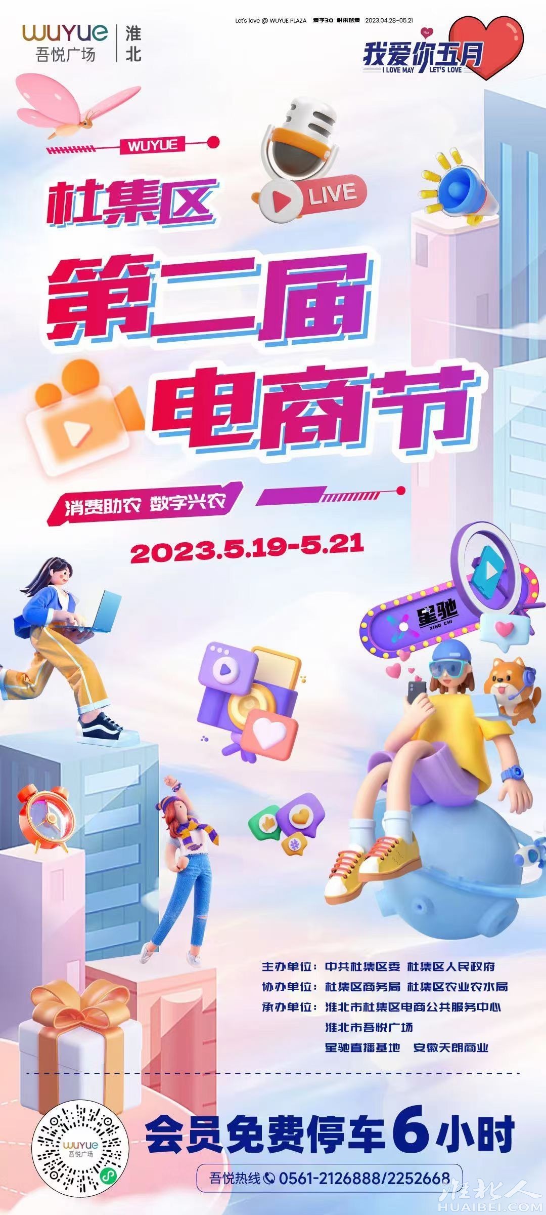 微信图片_20230518160114.jpg